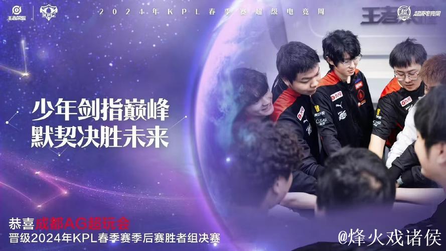 AG4:3RNGM挺进8强,从夯到拉锐评各位选手 AG4:3RNGM挺进8强,从夯到拉锐评各位选手