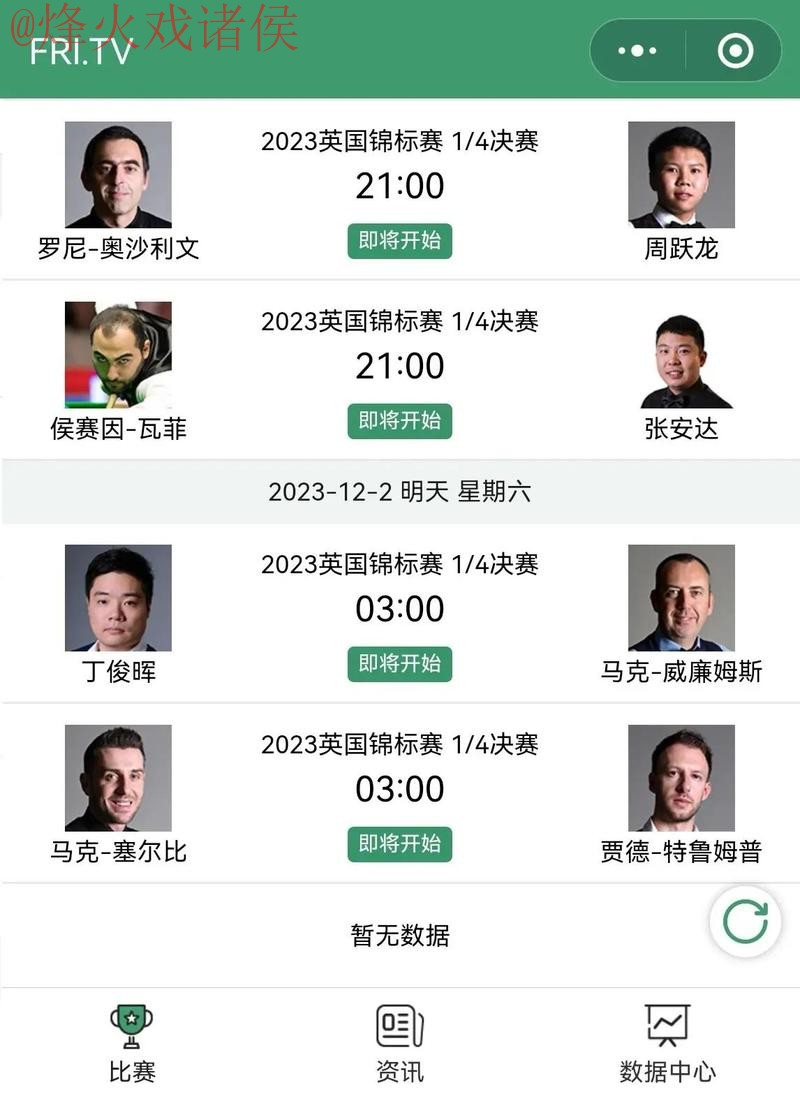 揭秘世界杯直播平台排行赢家 揭秘世界杯直播平台排行赢家